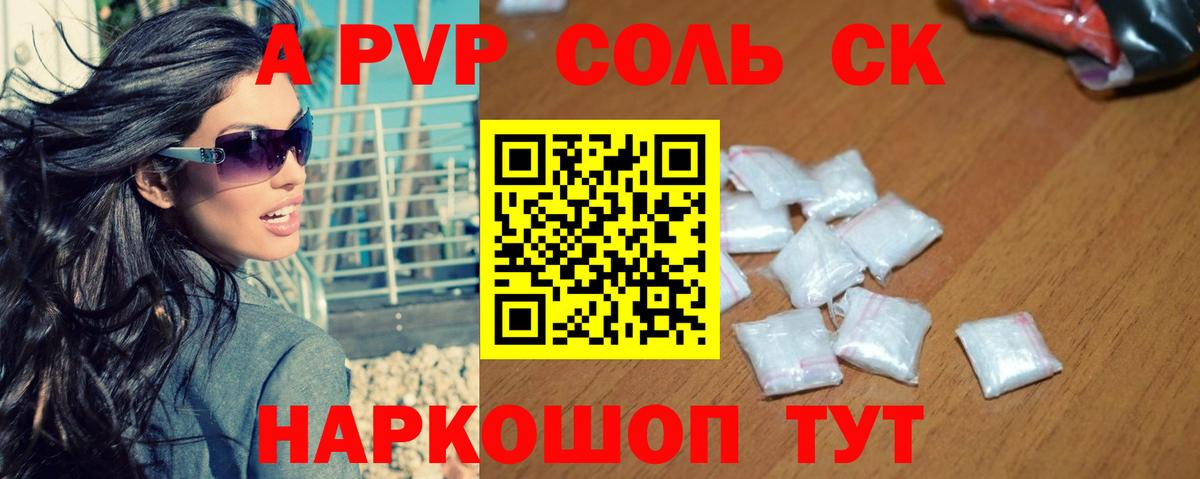 Димитровград  А ПВП СК  Вход с VPN  A PVP  A-PVP мука  A-PVP Соль 