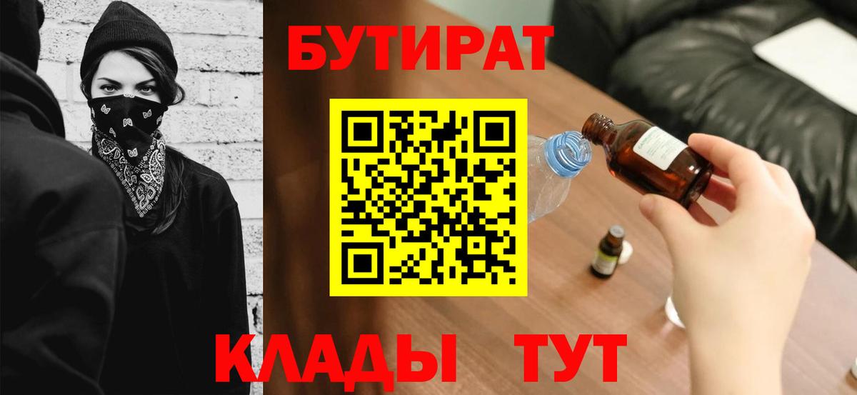 Бутират жидкий экстази Димитровград