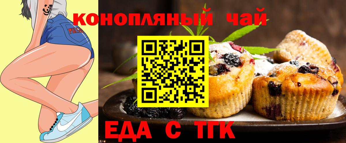 Димитровград  Canna-Cookies марихуана  Вход с VPN 