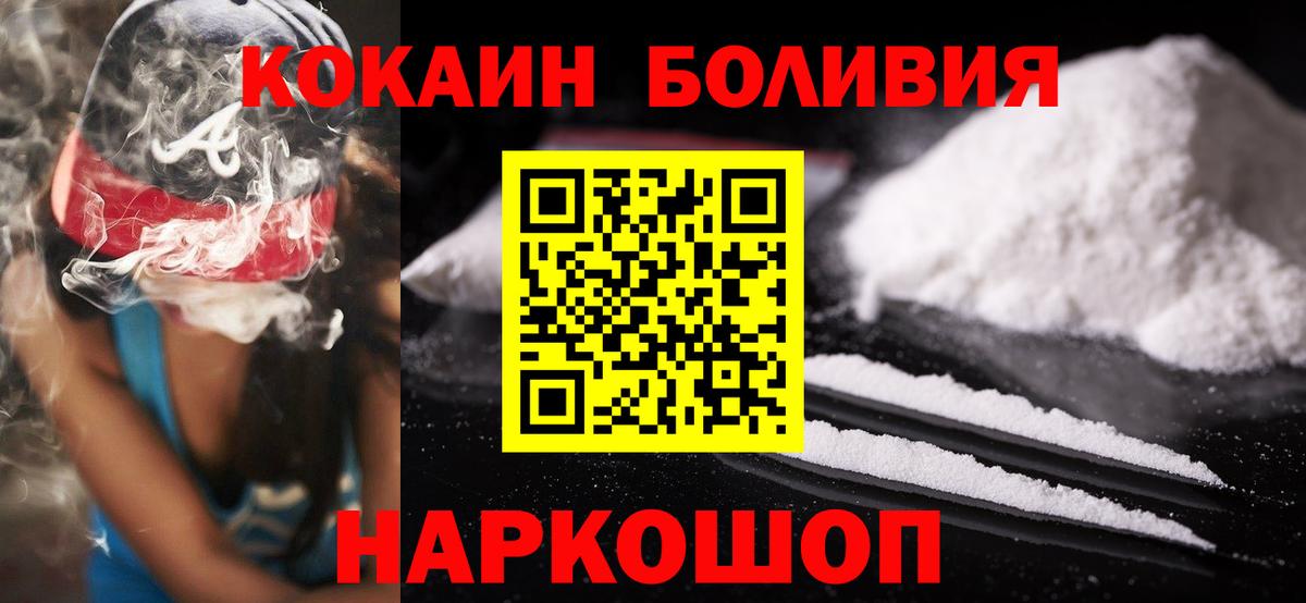 Димитровград  COCAIN VHQ  Cocaine VHQ  Вход с VPN 