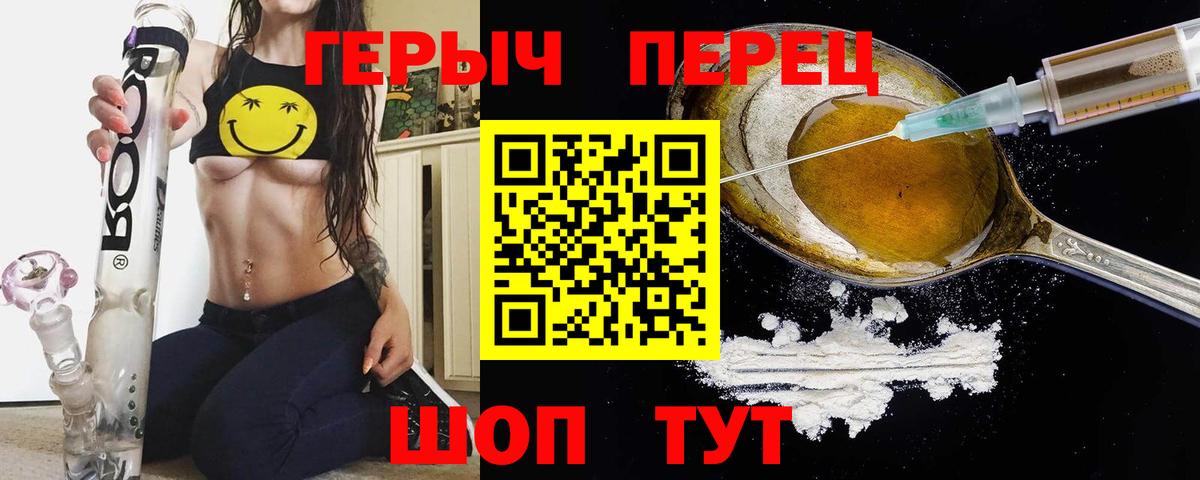 Героин белый Димитровград