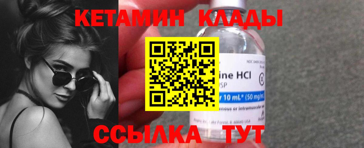 КЕТАМИН ketamine  Вход с VPN  КЕТАМИН ketamine  Димитровград 