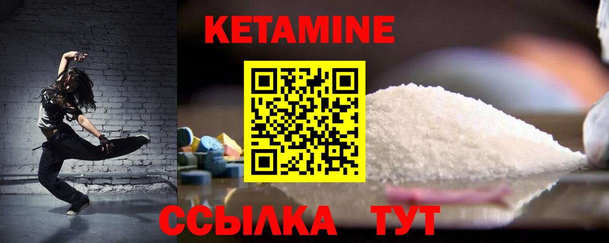 КЕТАМИН ketamine  Димитровград 