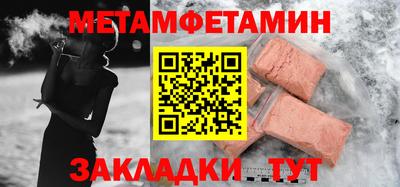 метамфетамин Гагарин