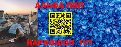 альфа пвп VHQ Гай