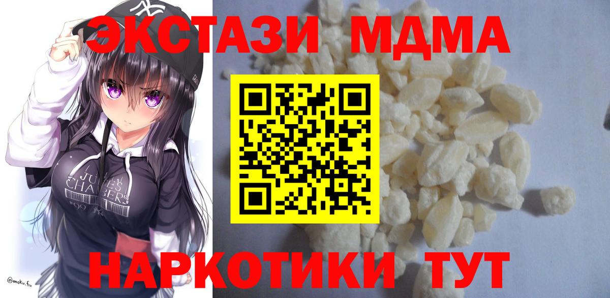 МДМА  Вход с VPN  Димитровград  МДМА crystal  MDMA VHQ 