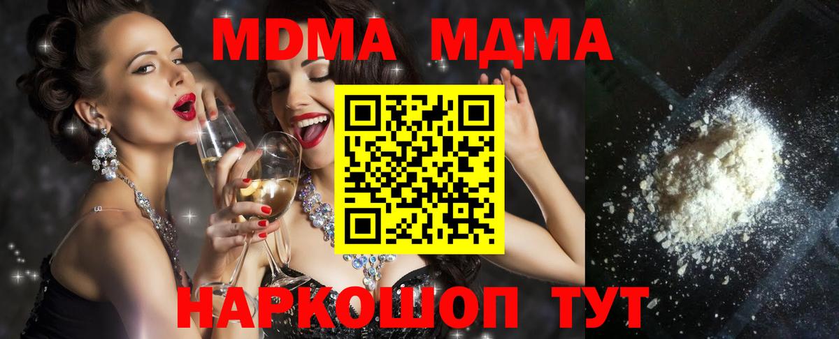 MDMA молли  MDMA кристаллы  MDMA  Димитровград 