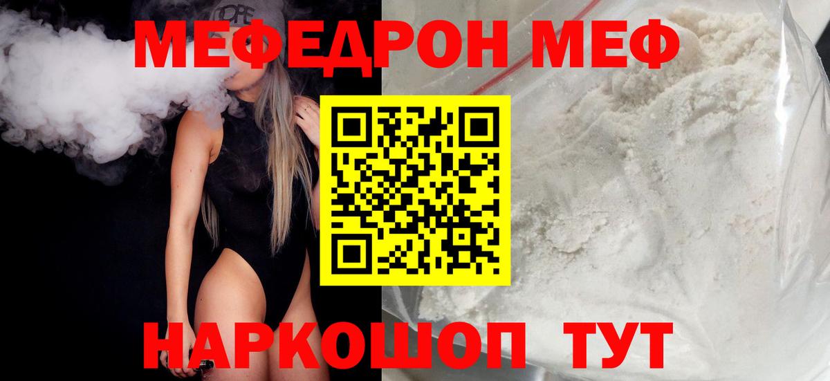 магазин продажи наркотиков  Меф 4 MMC  Димитровград  Вход с VPN  Меф mephedrone 