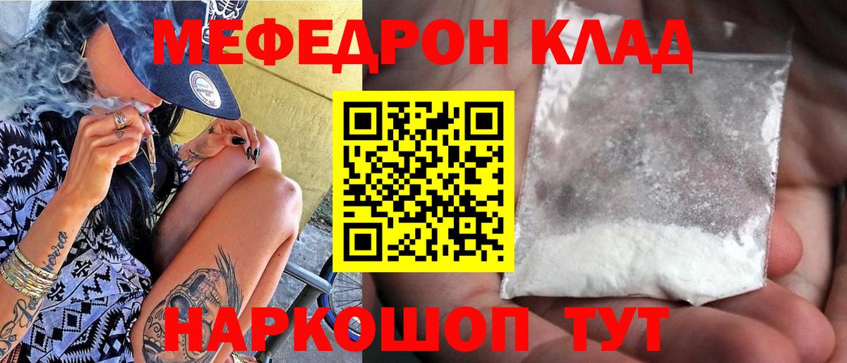Меф  Димитровград  Меф mephedrone 