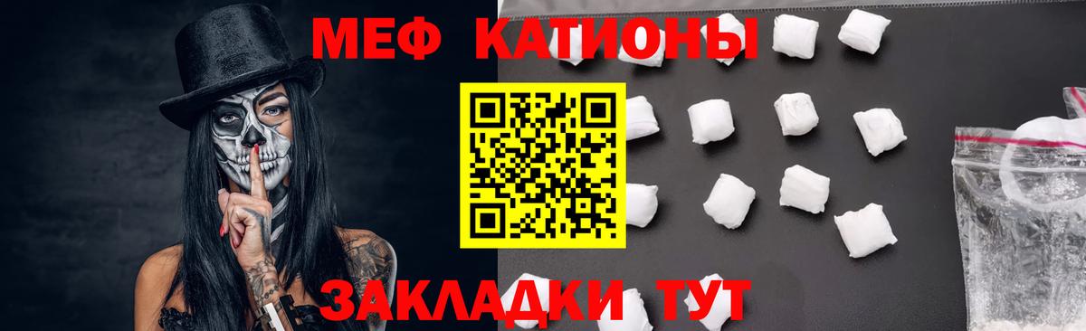 Мефедрон кристаллы Димитровград