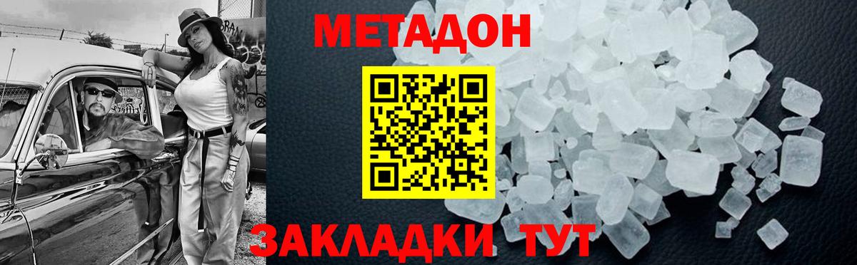 Димитровград  гидра tor  Вход с VPN  Метадон кристалл 
