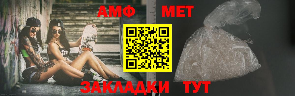Первитин Декстрометамфетамин 99.9% Димитровград