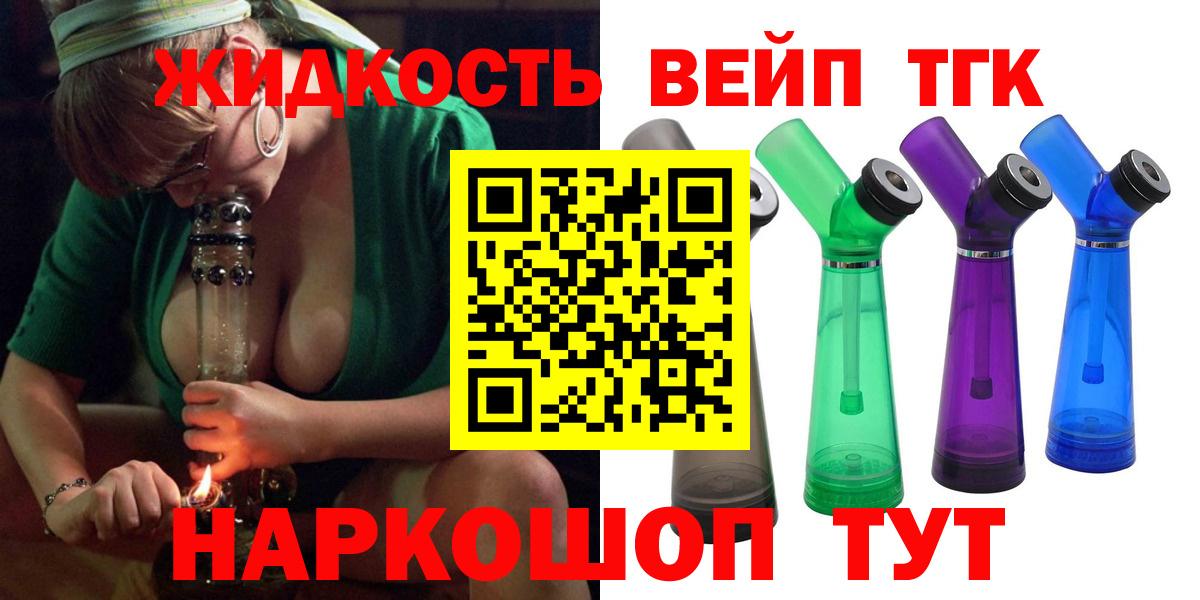 Димитровград  где можно купить   Вход с VPN  ТГК концентрат 